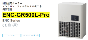 apiste工業(yè)空調(diào)[ENC-GR500L-Pro， ENC-GR1000L-Pro，ENC-GR1500L-Pro]