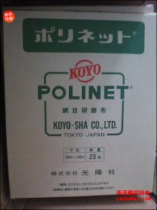 日本KOYO光陽社研磨布【A-400/500/600 230x280】[A-400、A-500、A-600  230x280mm]